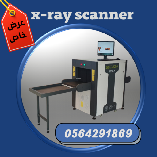 x ray bag scanner