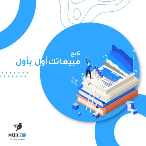 برنامج حسابات شركات كويت