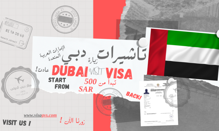 تاشيرة دبي.png 1