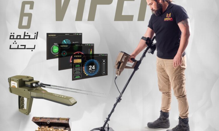 فايبر افضل اجهزة كشف الذهب viper 1