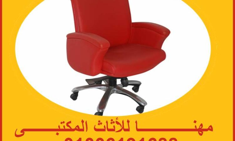 كرسى 15