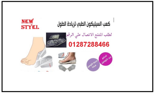 كعب سيليكون6