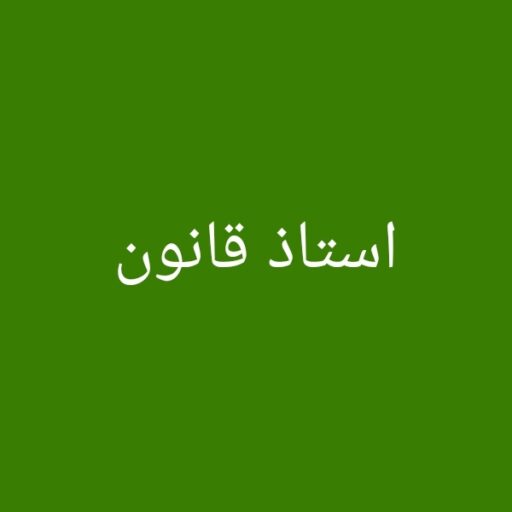 مدرس