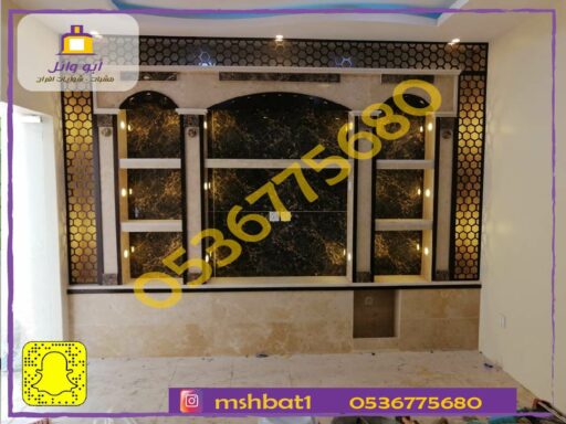 مشبات ابهامشبات خميس مشيطمشبات الجنوبصور مشباتديكورات مشباتمشبات رخام16 1
