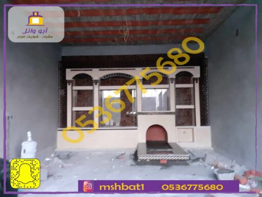 مشبات ابهامشبات خميس مشيطمشبات الجنوبصور مشباتديكورات مشباتمشبات رخام19 1