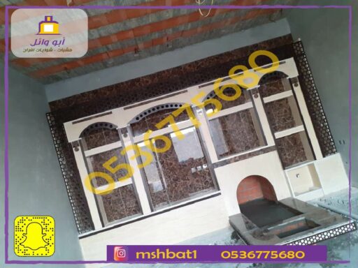مشبات ابهامشبات خميس مشيطمشبات الجنوبصور مشباتديكورات مشباتمشبات رخام20