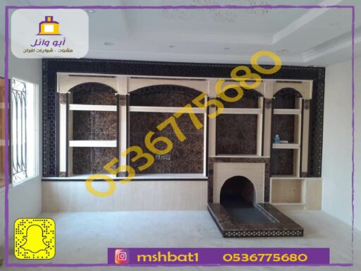 مشبات ابهامشبات خميس مشيطمشبات الجنوبصور مشباتديكورات مشباتمشبات رخام23