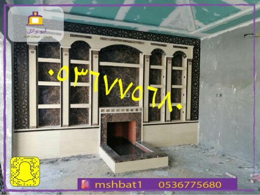 مشبات ابهامشبات خميس مشيطمشبات الجنوبصور مشباتديكورات مشباتمشبات رخام4 1