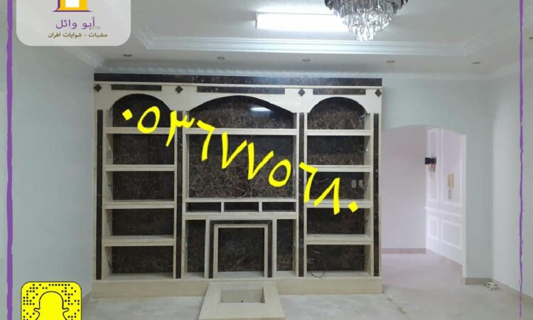 مشبات ابهامشبات خميس مشيطمشبات الجنوبصور مشباتديكورات مشباتمشبات رخام5 1