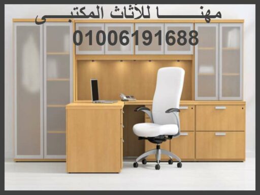 مكتب 4