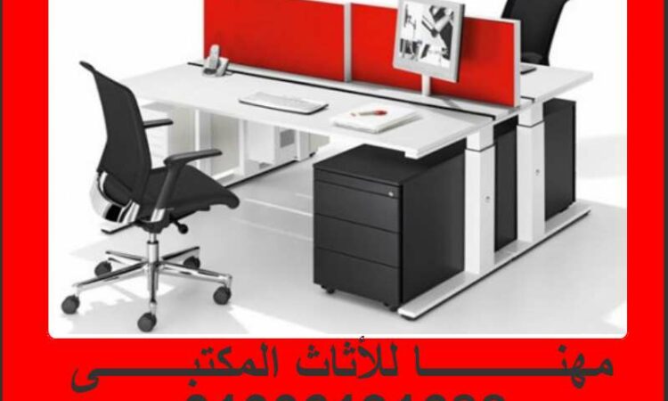 مكتب 83