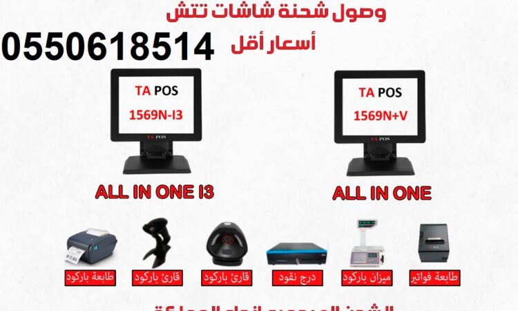شاشات