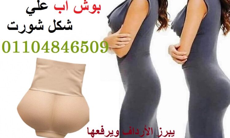 شورت مؤخره 1