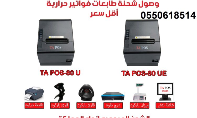 طابعات
