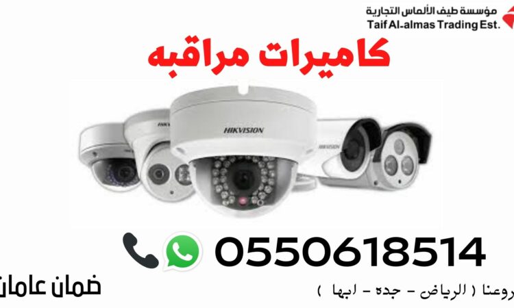 كاميرات مراقبه