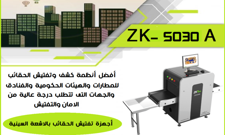 كشف حقائب