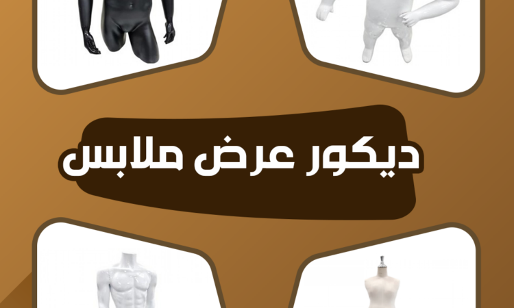 رفوف جدارية واستاندات ملابس وتجهيزات طاولات كافيهات ومقاهي وجميع لوازم المحلا 1 V2 8