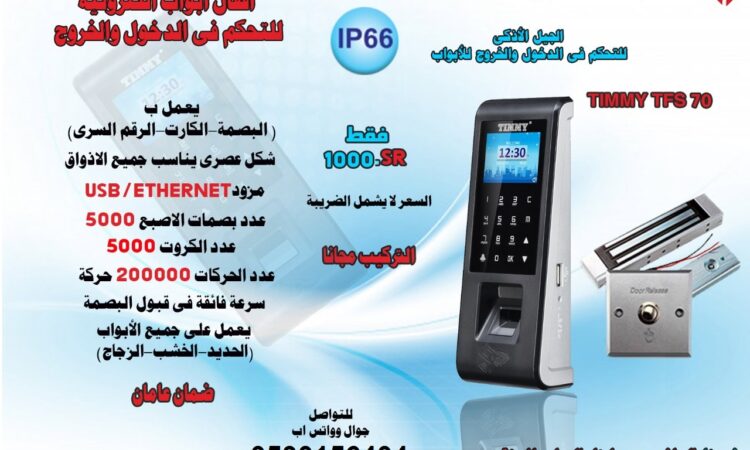 اكسس2