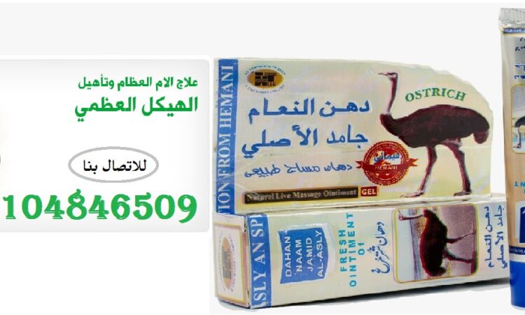 الام العظام