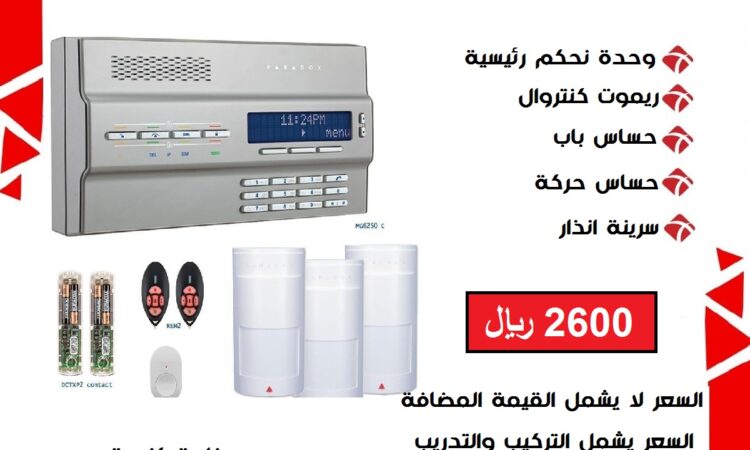 انذار