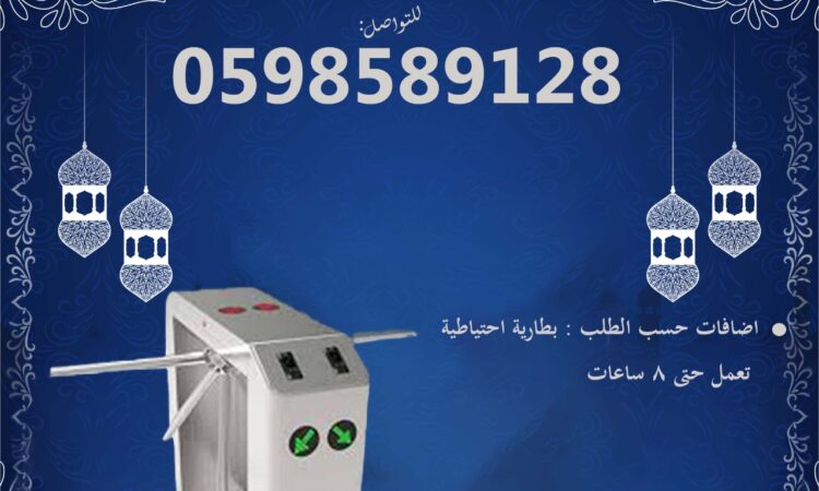 بوابات أفراد 1