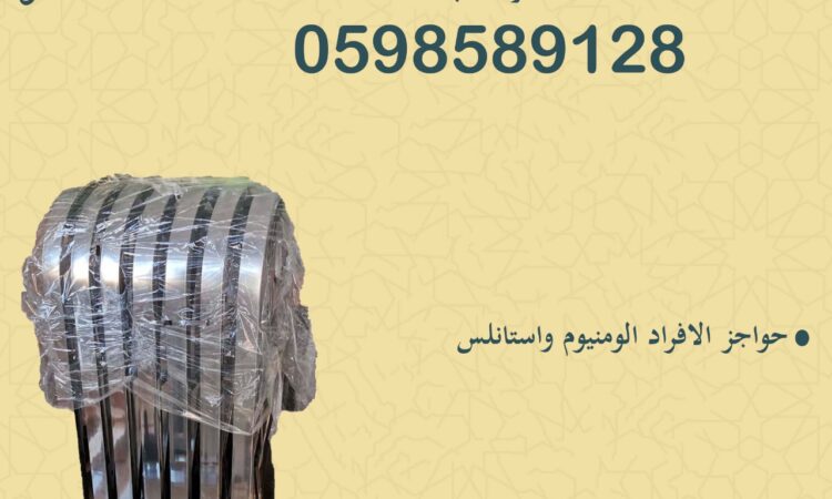 حواجز أفراد 1