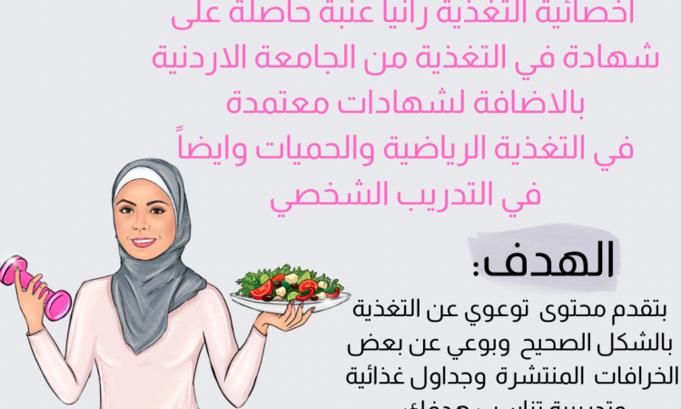 رانيا
