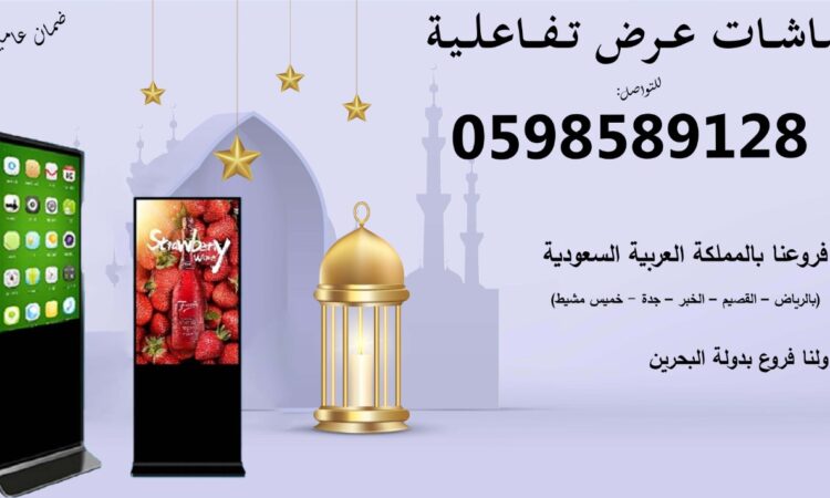 شاشات 1