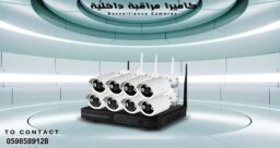 كاميرات مراقبة 1