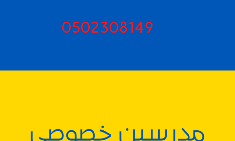 معلمات خصوصي.