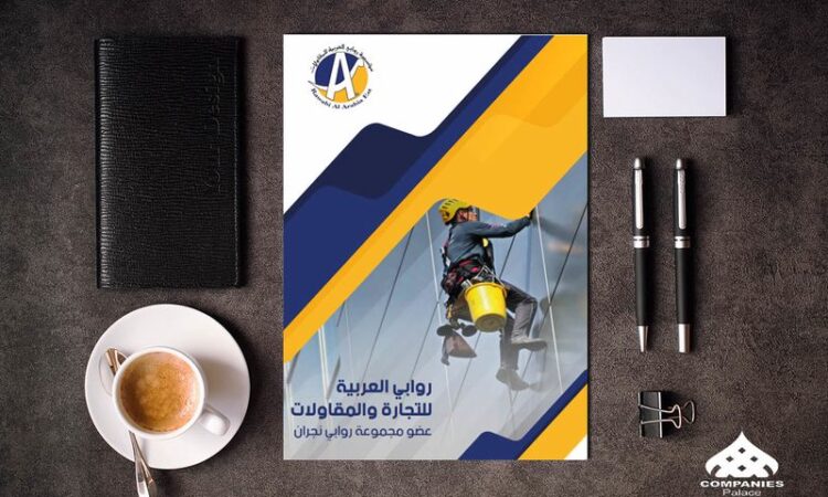 بروفايل شركات ومؤسسات