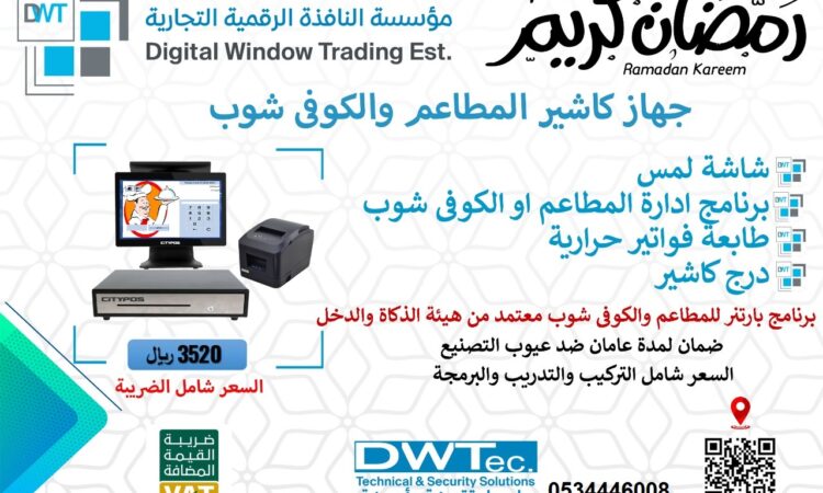 كاشير مطاعم ممدوح