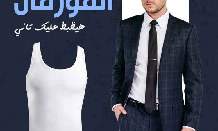 مشد يونج بدي الرجالي