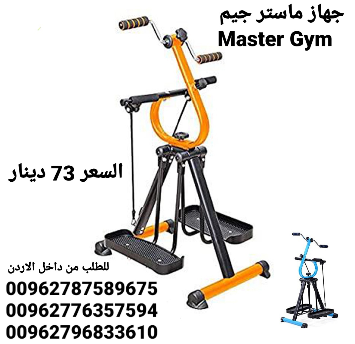 Master Gym original 271