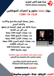 TIMMY 3