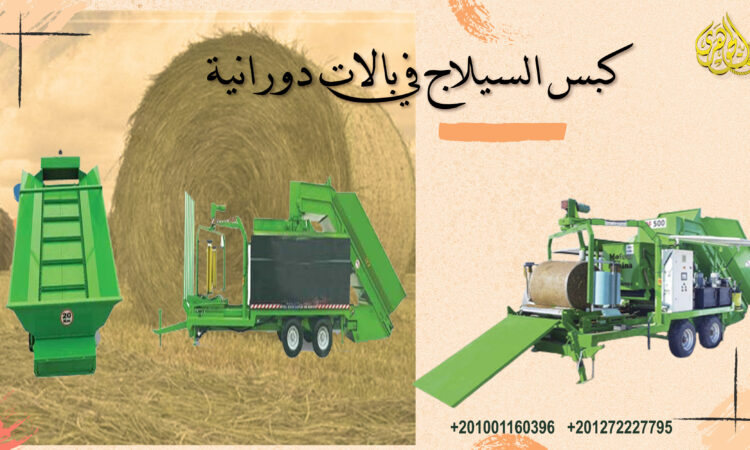 بلاتيات دورانية