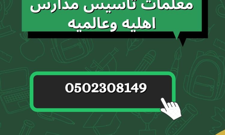 مدرسين خصوصي معلمات خصوصي 5