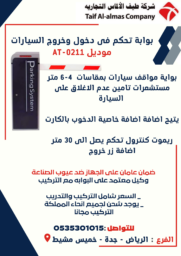 مرور سيارات 3
