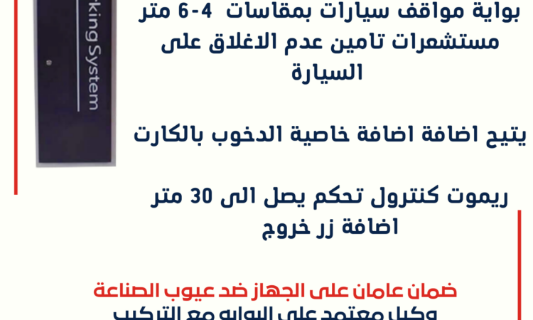 مرور سيارات