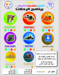 نادي 4