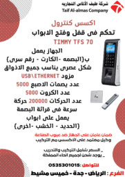 نشرة إعلانية لأعمال شركة تقنية بنفسجي وأزرق 3 8