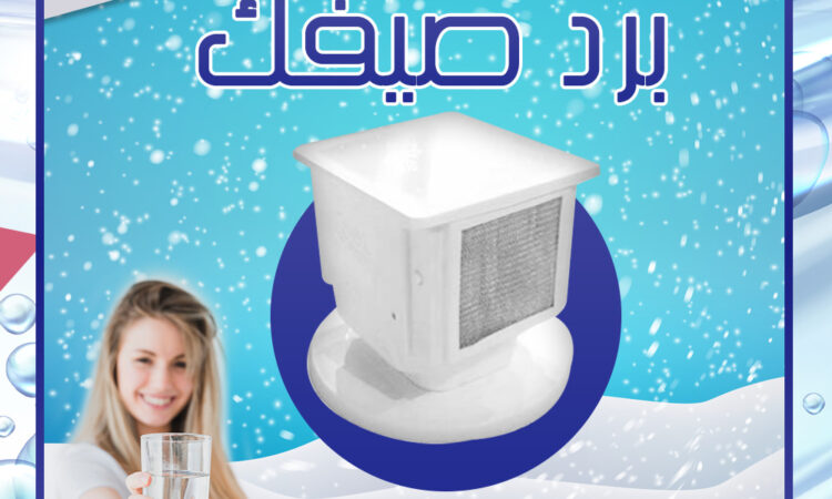 تبريد مياة الخزانات