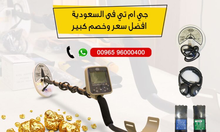 جى ام تى 9000