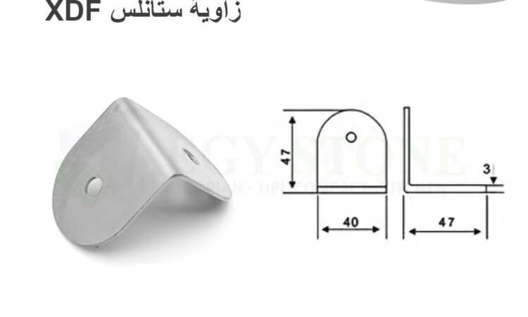 زاوية ستانلس 2