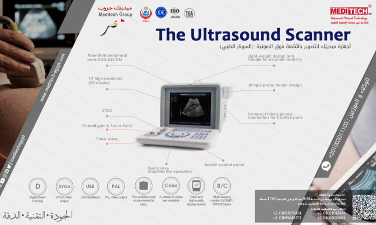 Ultrasound Egypt Dolphi Pro