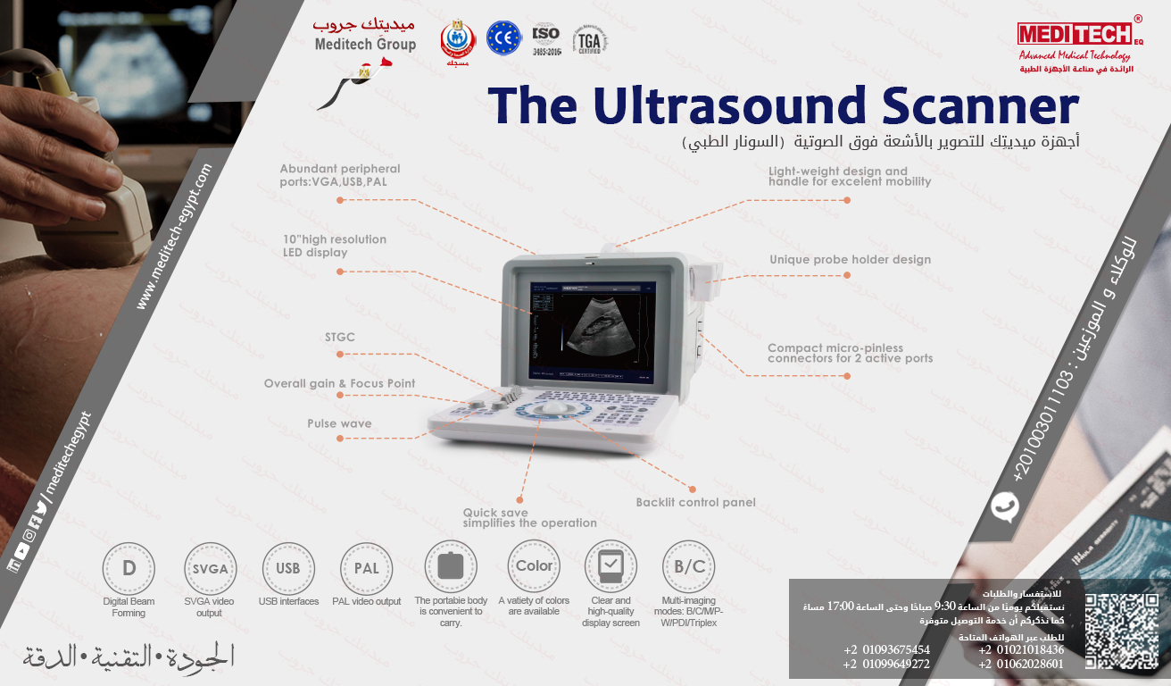 Ultrasound Egypt Dolphi Pro