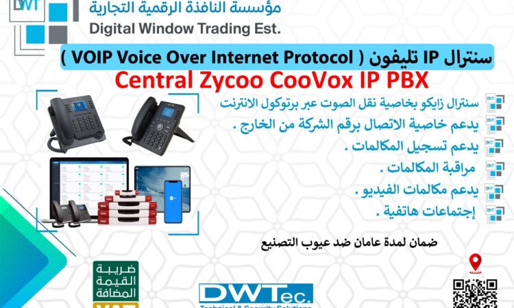 سنترال زايكو