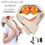 Electrical massage Shiatsu Body Shoulder Neck Massager Back Spa Infrared 4D kneading Massagem Car Home Massager