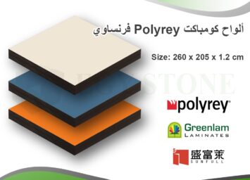 sheets polyrey 3