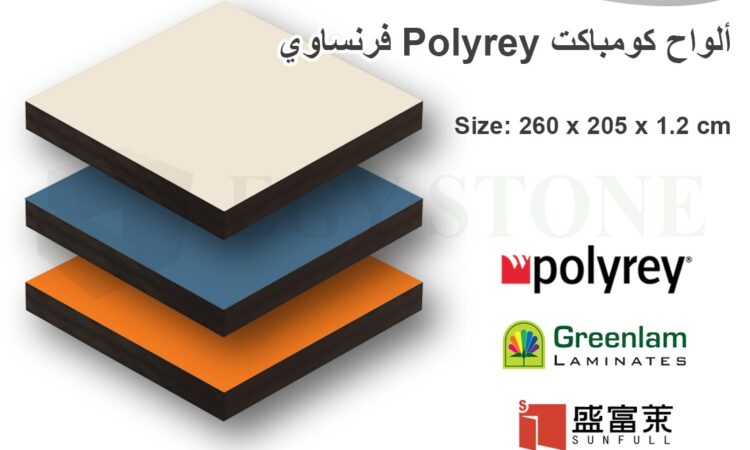 sheets polyrey 3